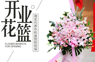 山东济宁邹城市北宿镇中毛堂村花篮配送